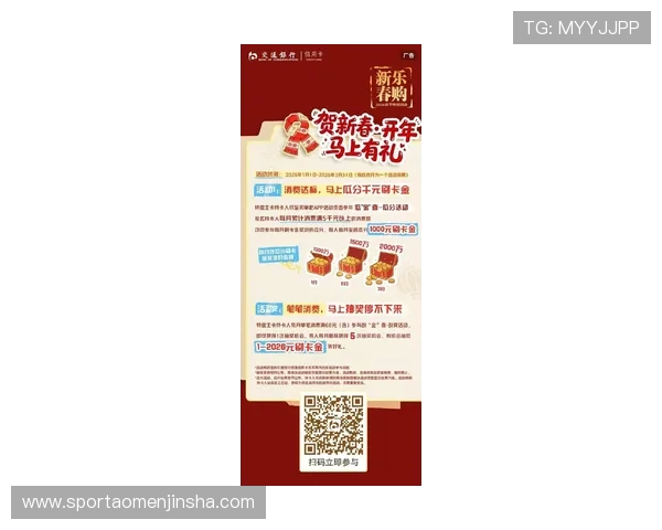 赛马会投注站的最新优惠活动与奖励机制详解让你享受更多实惠与福利