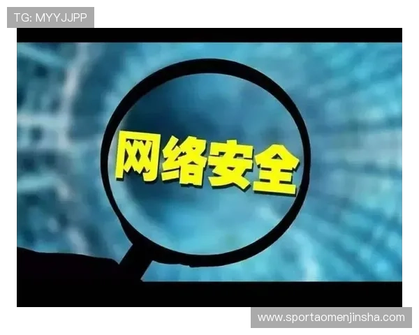 金沙旗舰网站安全保障措施全面解析确保玩家信息安全与资金安全的最佳实践